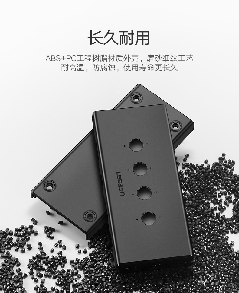 绿联VGA切换器，VGA KVM分配四进一出显示屏键鼠共享器