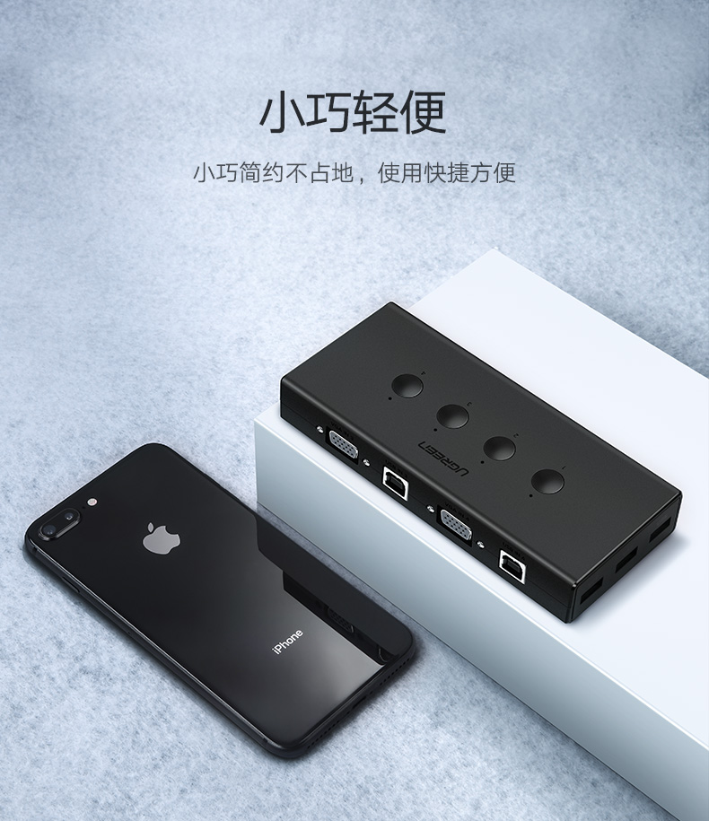 绿联VGA切换器，VGA KVM分配四进一出显示屏键鼠共享器