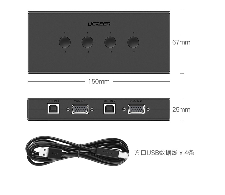 绿联VGA切换器，VGA KVM分配四进一出显示屏键鼠共享器