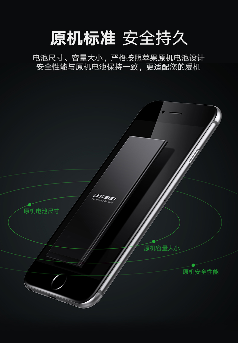 绿联苹果6电池，正品iPhone6/6S/Plus原装标准电池