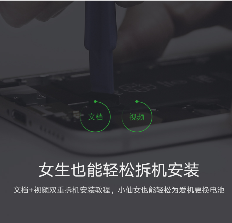 绿联苹果6电池，正品iPhone6/6S/Plus原装标准电池