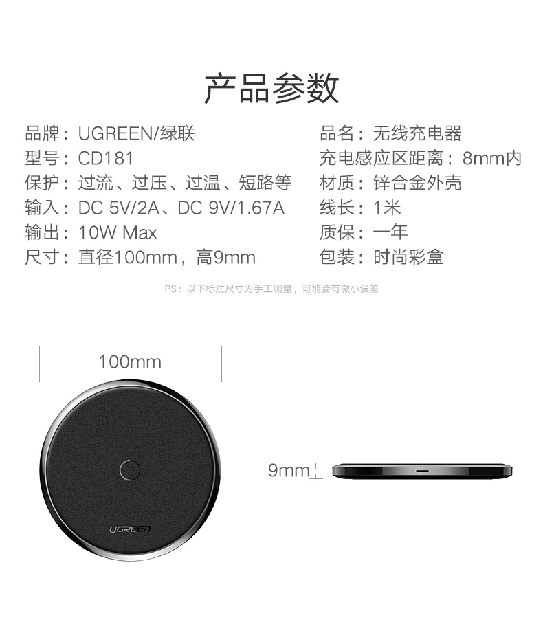 绿联苹果X无线充电器，无线快充iPhoneX/8/8P三星s8s9专用