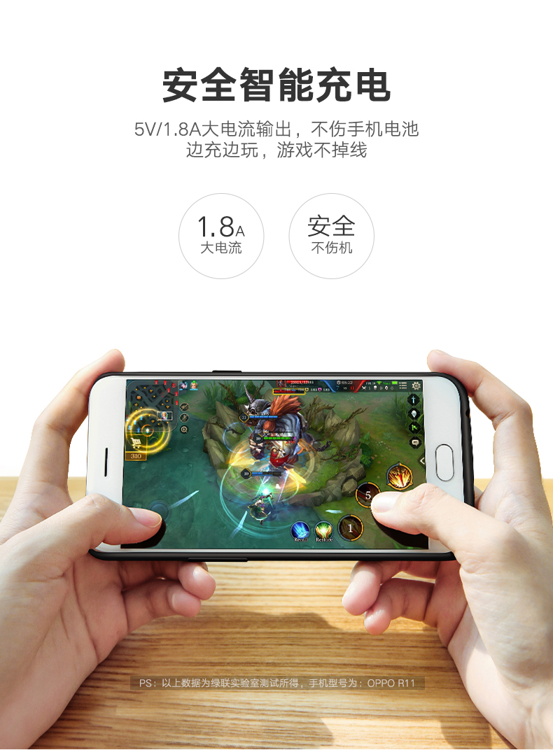 绿联OPPOR11背夹充电宝，R11/Plus背夹电池支持VOOC闪充