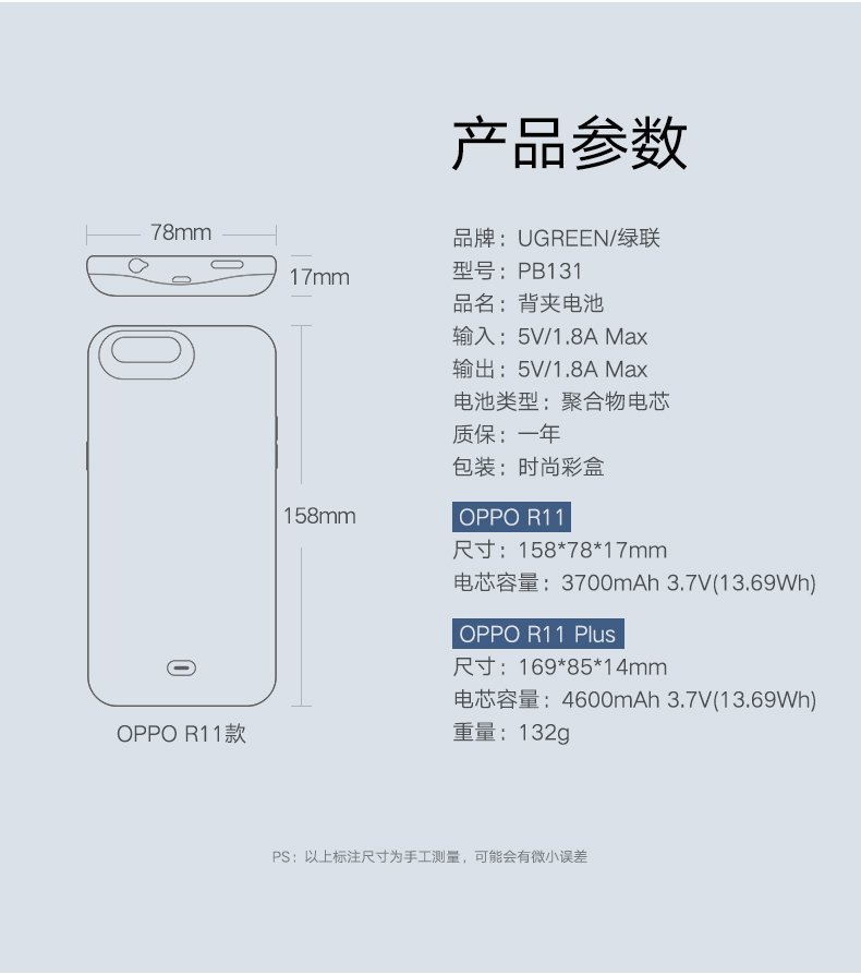 绿联OPPOR11背夹充电宝，R11/Plus背夹电池支持VOOC闪充