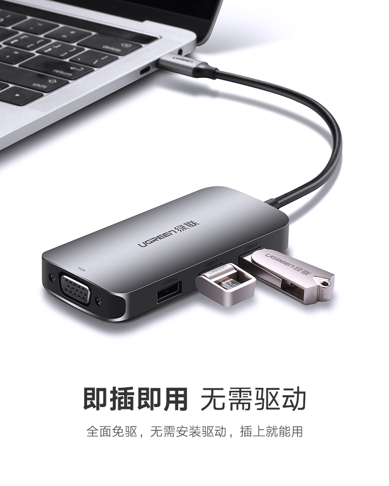绿联Type-C转VGA转换器，3口USB华为Mate10苹果MacBook笔记本扩展坞