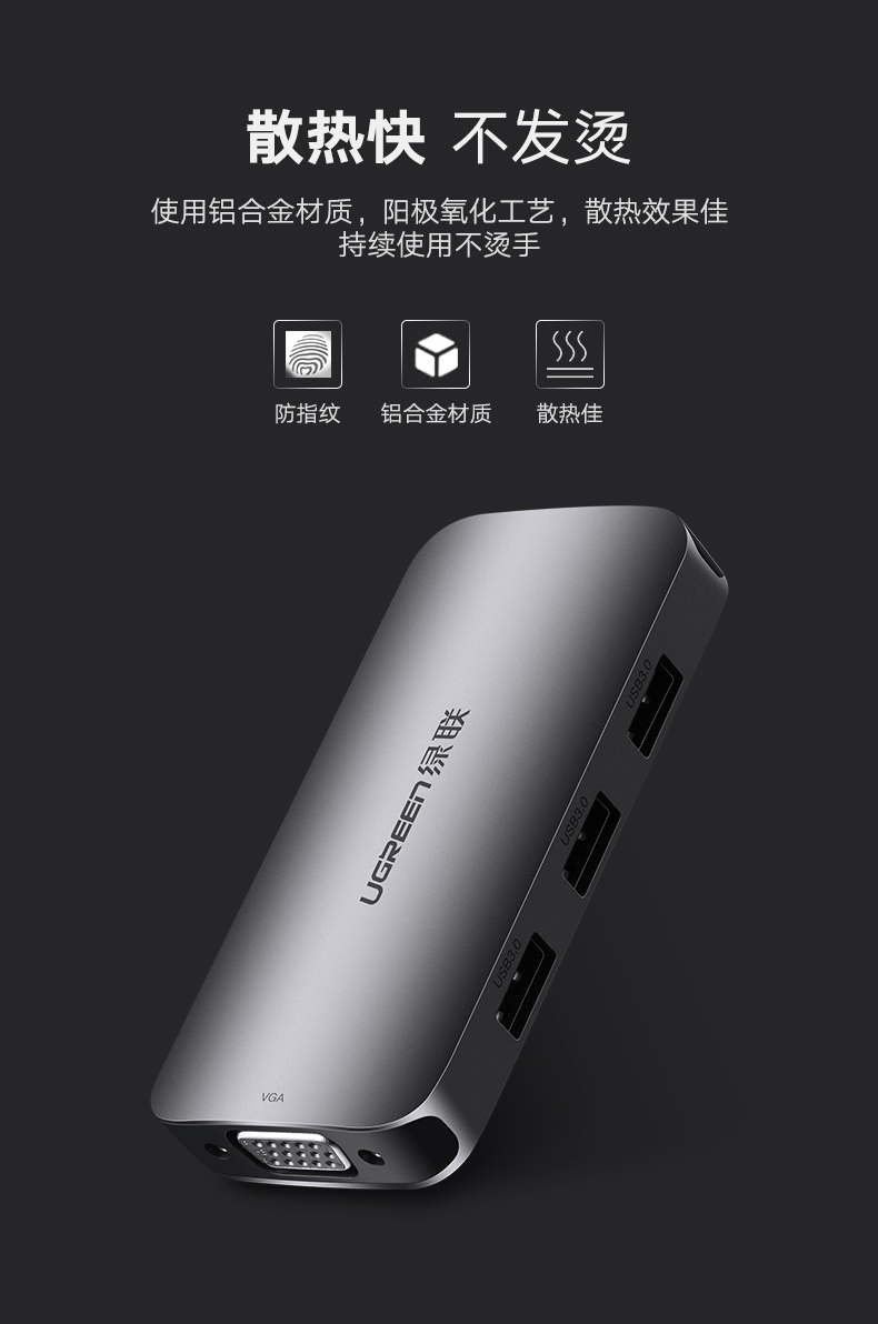 绿联Type-C转VGA转换器，3口USB华为Mate10苹果MacBook笔记本扩展坞