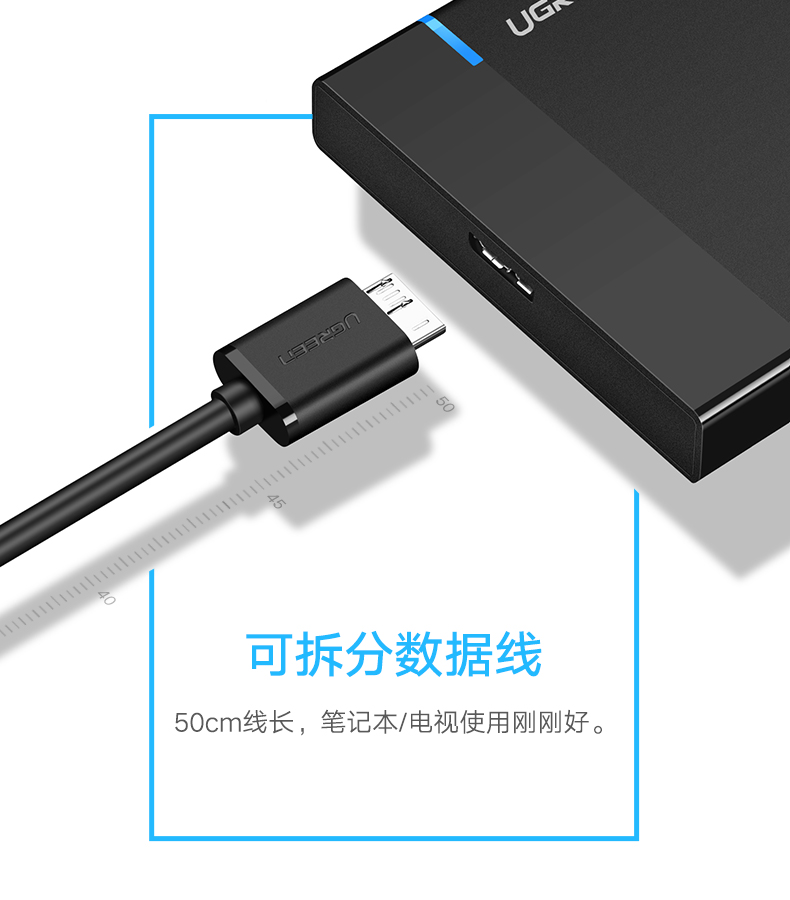 绿联移动硬盘盒2.5英寸