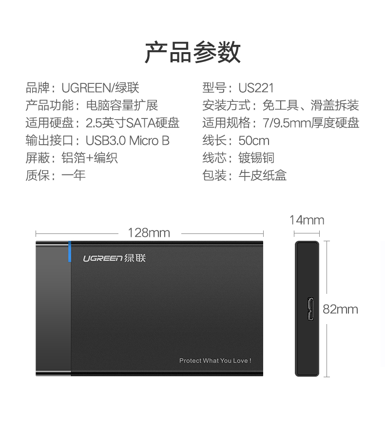 绿联移动硬盘盒2.5英寸