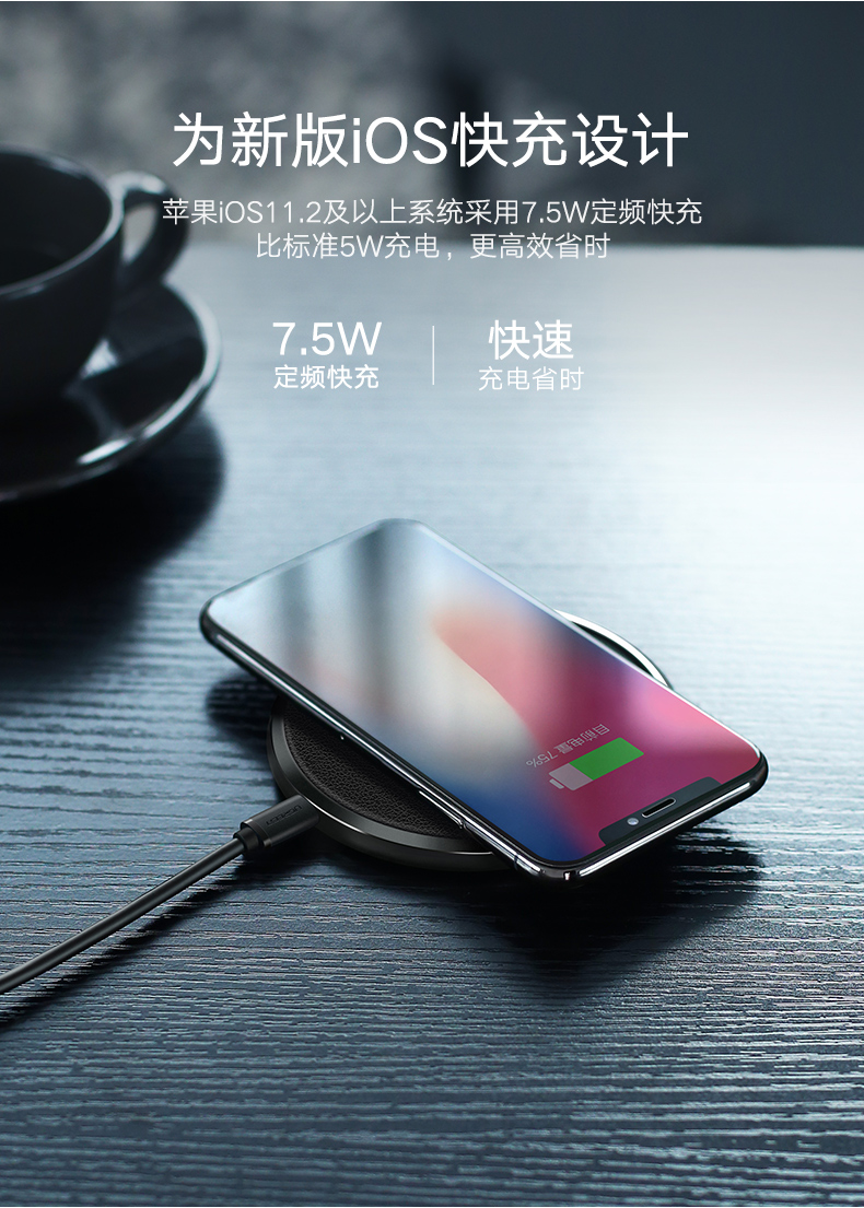 绿联7.5W无线充电器，苹果iphone8/X小米mix2s定频快充