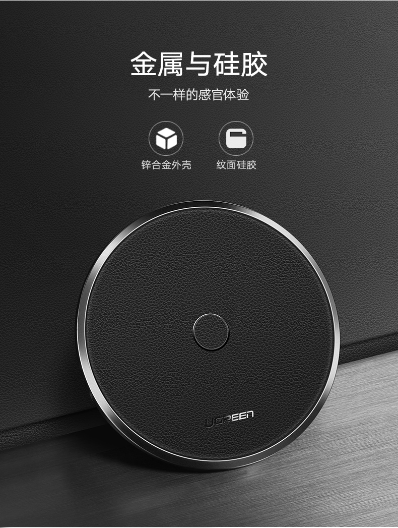 绿联7.5W无线充电器，苹果iphone8/X小米mix2s定频快充