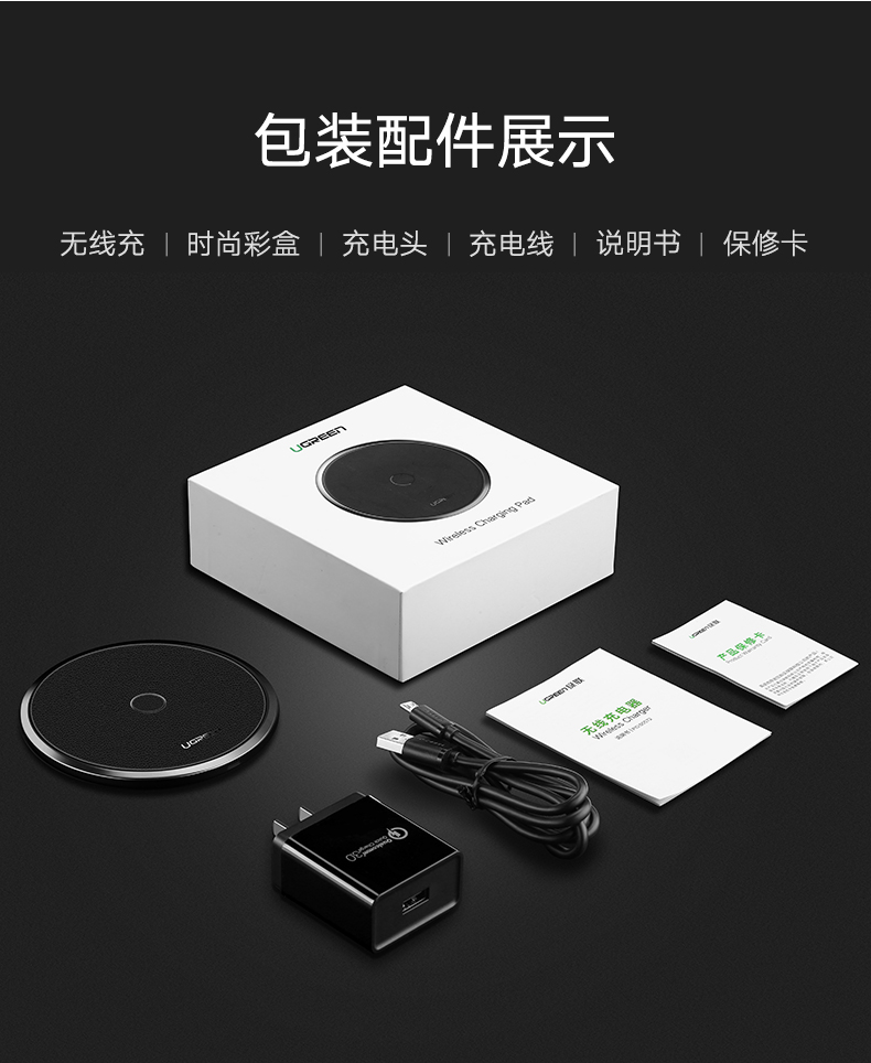 绿联7.5W无线充电器，苹果iphone8/X小米mix2s定频快充