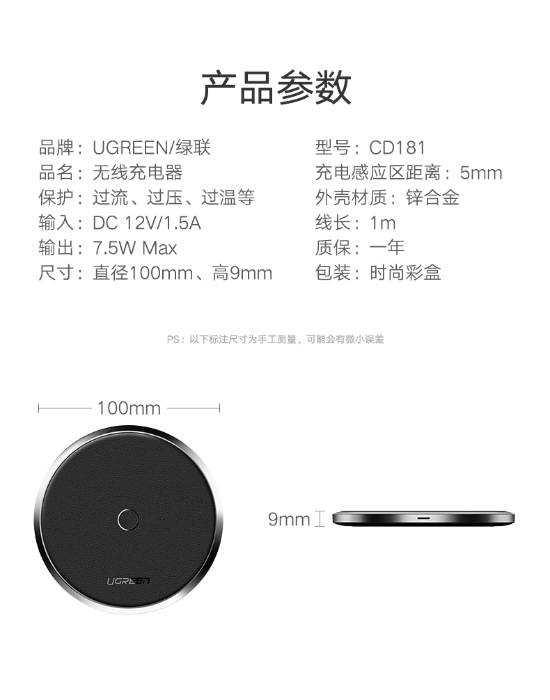 绿联7.5W无线充电器，苹果iphone8/X小米mix2s定频快充