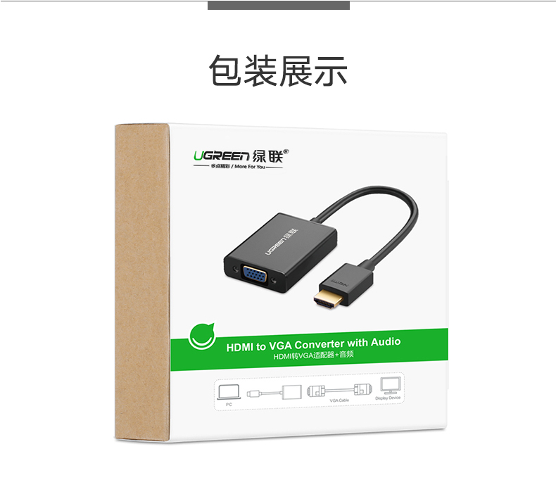 HDMI转VGA转换器带音频