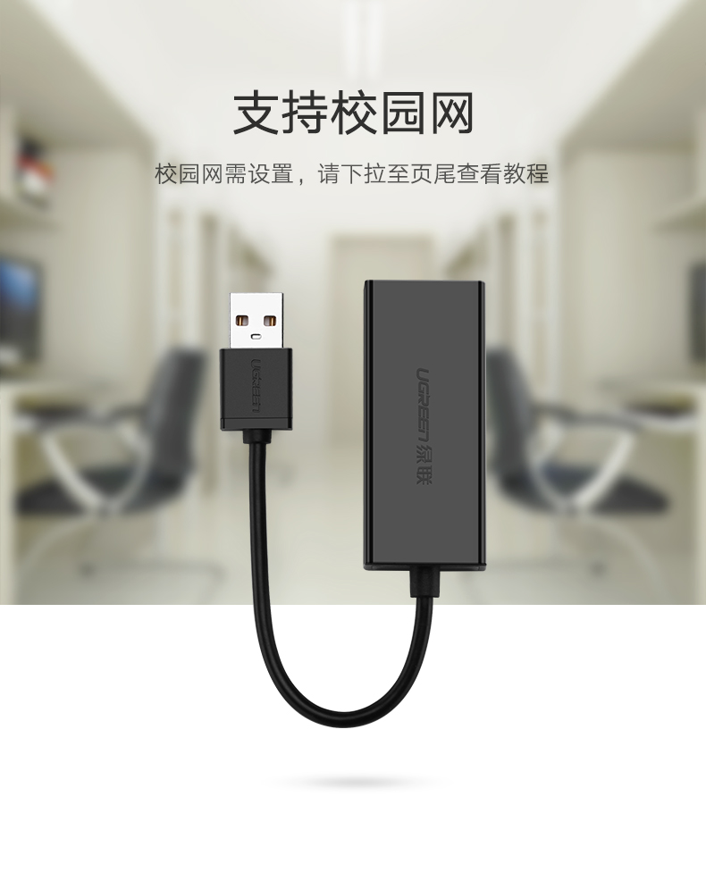 绿联USB千兆网卡，笔记本超极本USB转水晶头千兆网卡