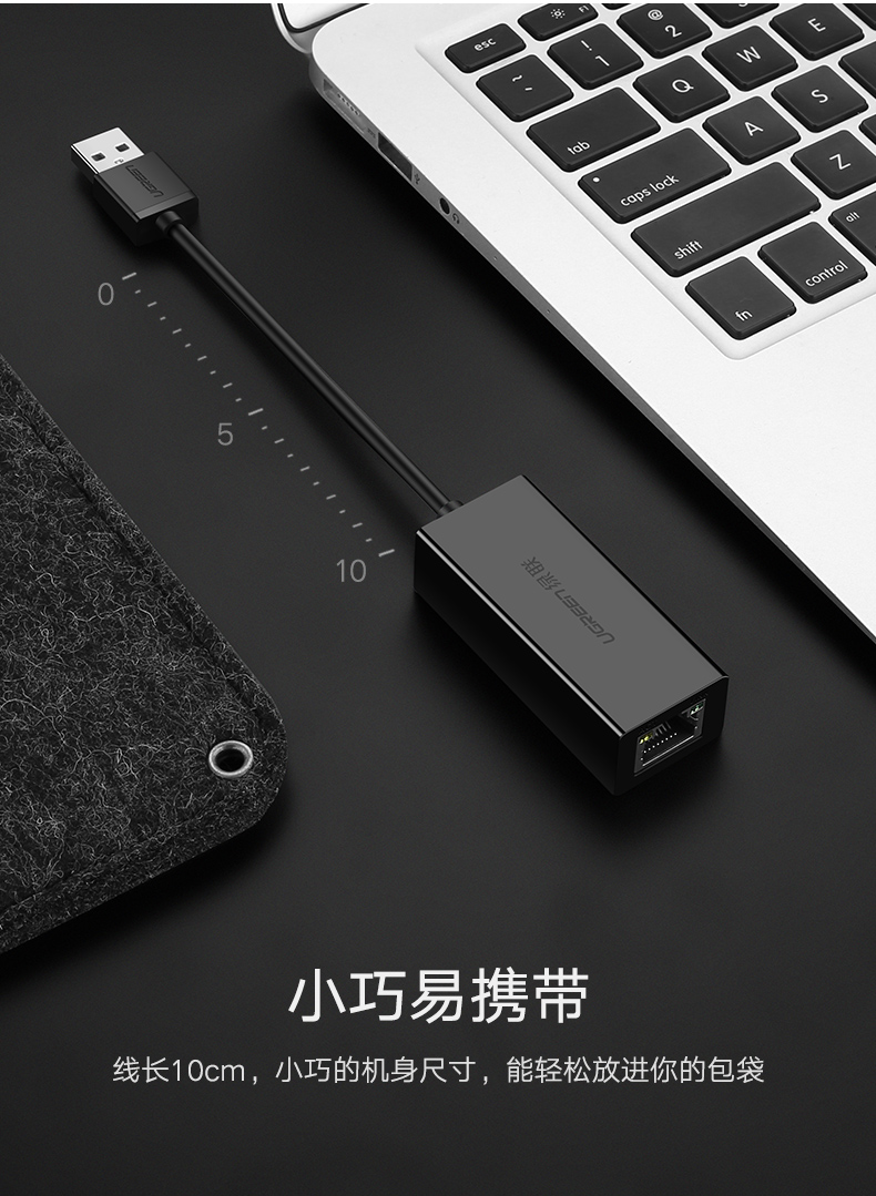 绿联USB千兆网卡，笔记本超极本USB转水晶头千兆网卡