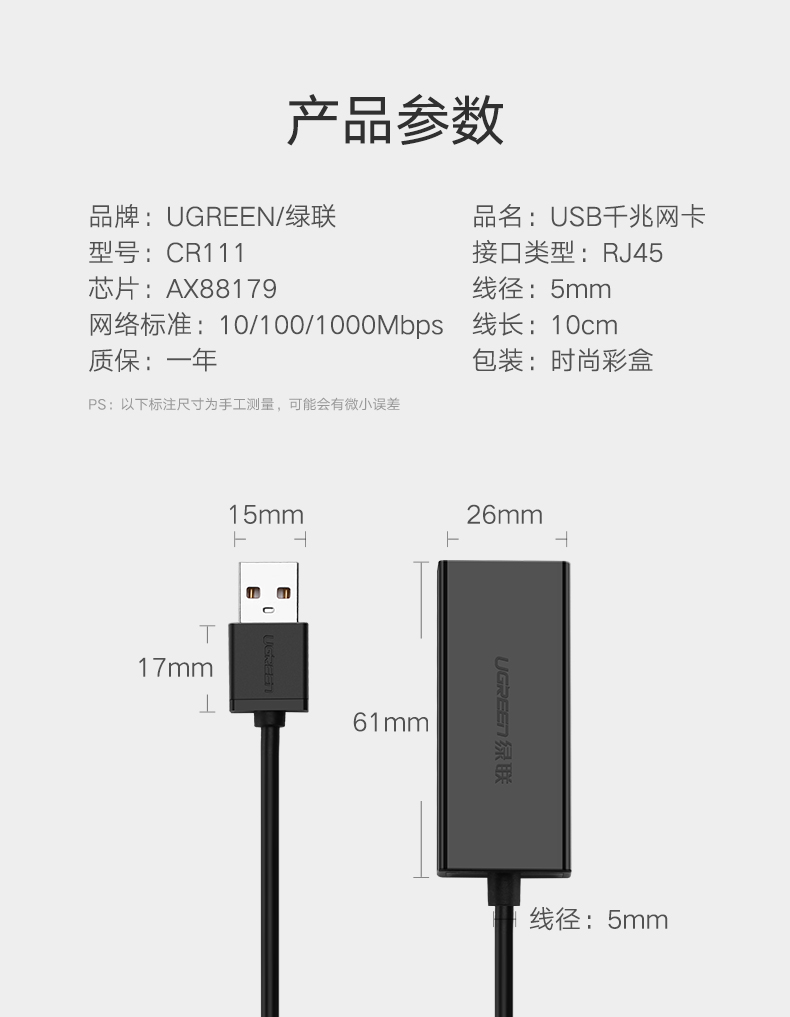 绿联USB千兆网卡，笔记本超极本USB转水晶头千兆网卡