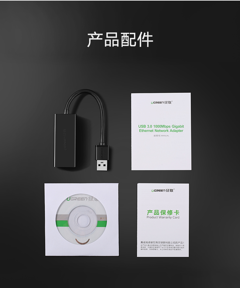 绿联USB千兆网卡，笔记本超极本USB转水晶头千兆网卡