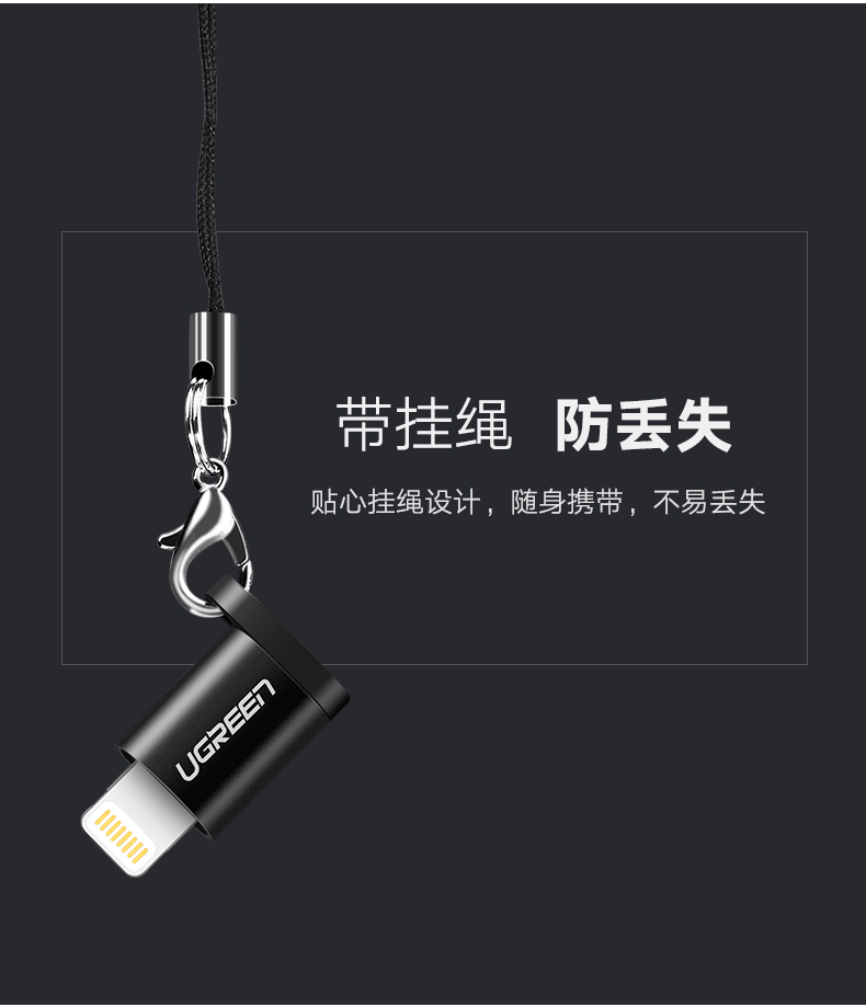绿联安卓转苹果转接头，MFi认证micro usb转lightning