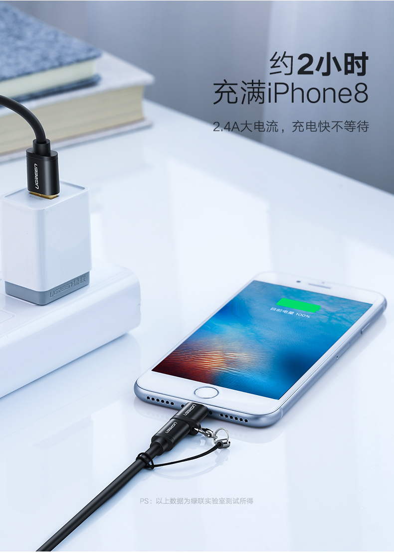 绿联安卓转苹果转接头，MFi认证micro usb转lightning