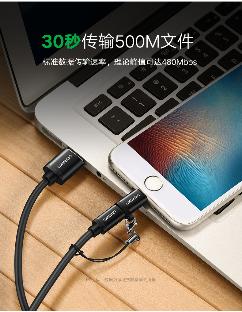 绿联安卓转苹果转接头，MFi认证micro usb转lightning