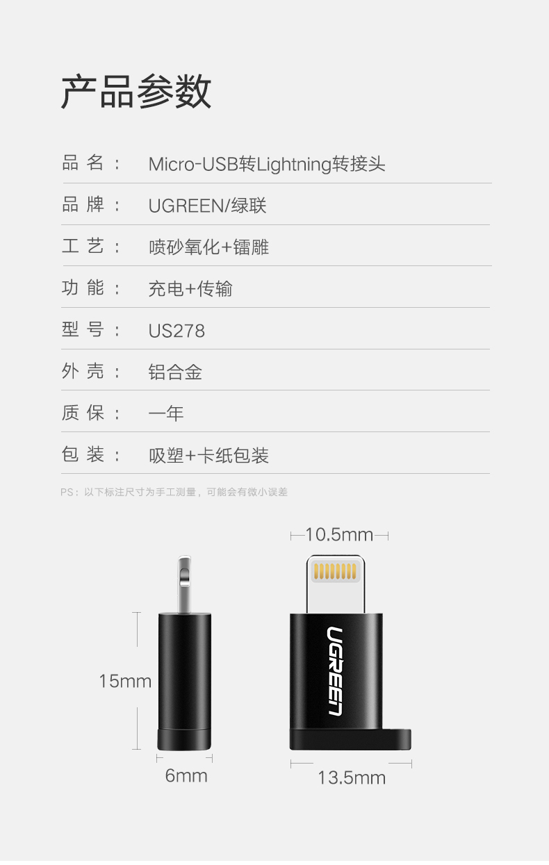 绿联安卓转苹果转接头，MFi认证micro usb转lightning
