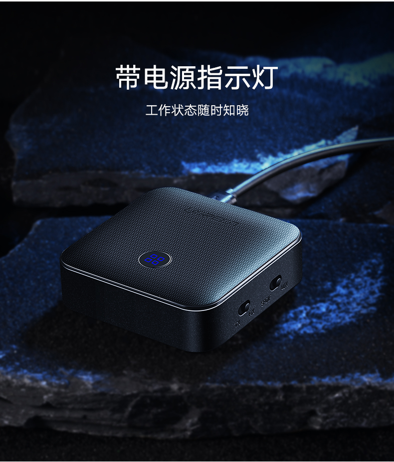 绿联蓝牙5.0音频接收器，蓝牙发射接收二合一光纤接口带aptX HD