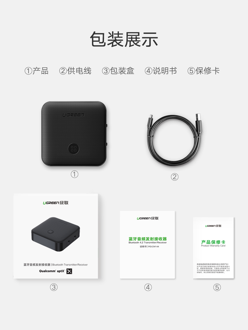 绿联蓝牙5.0音频接收器，蓝牙发射接收二合一光纤接口带aptX HD