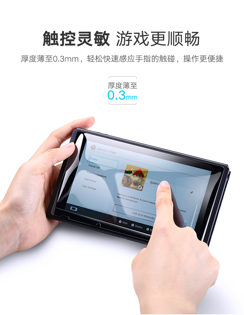 绿联任天堂Nintendo Switch高清钢化膜