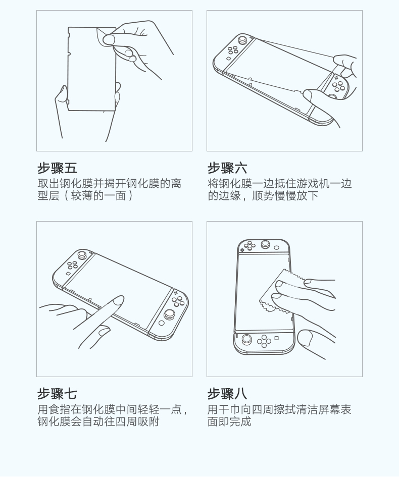 绿联任天堂Nintendo Switch高清钢化膜