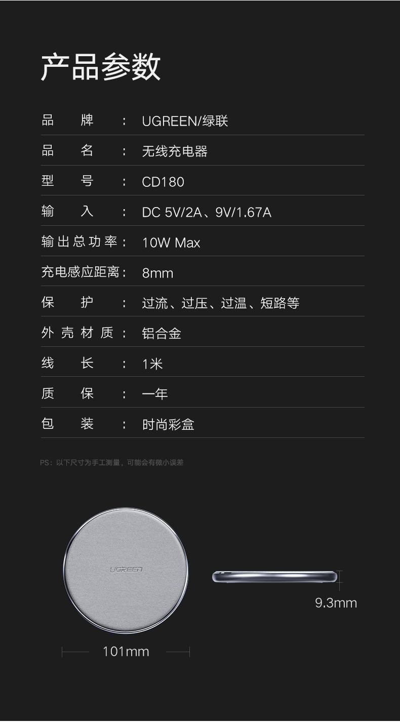 绿联iPhone8无线充电器，苹果X三星s9小米mix2s通用
