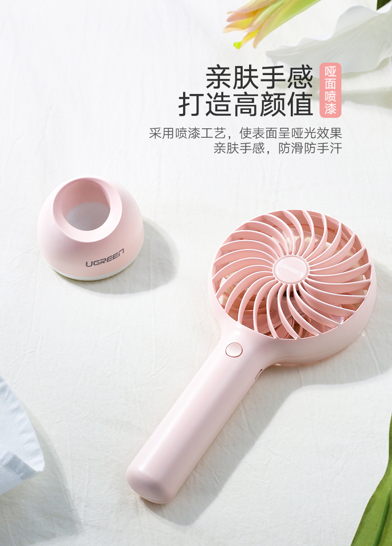 UGREEN绿联-品质新体验,数码选绿联 绿联手持桌面小风扇,夏天办公户外便携USB充电风扇
