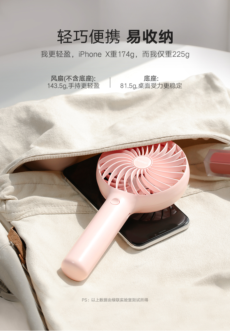 UGREEN绿联-品质新体验,数码选绿联 绿联手持桌面小风扇,夏天办公户外便携USB充电风扇