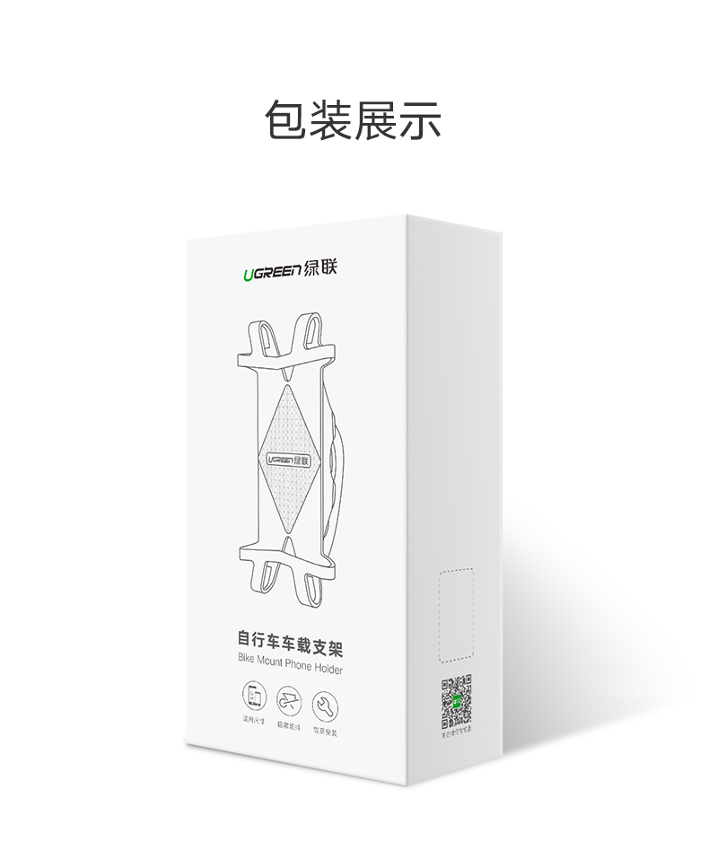 绿联单车手机支架，共享单车山地车电瓶车导航手机支架