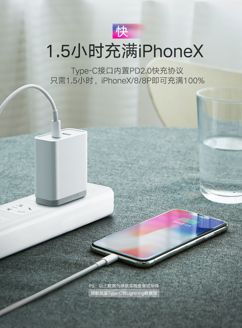 绿联PD快充充电器，双口充电支持iPhone8/XPD快充