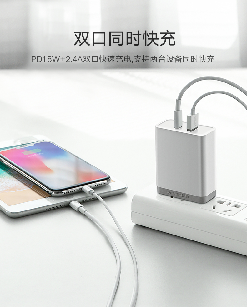 綠聯pd快充充電器,雙口充電支持iphone8/xpd快充