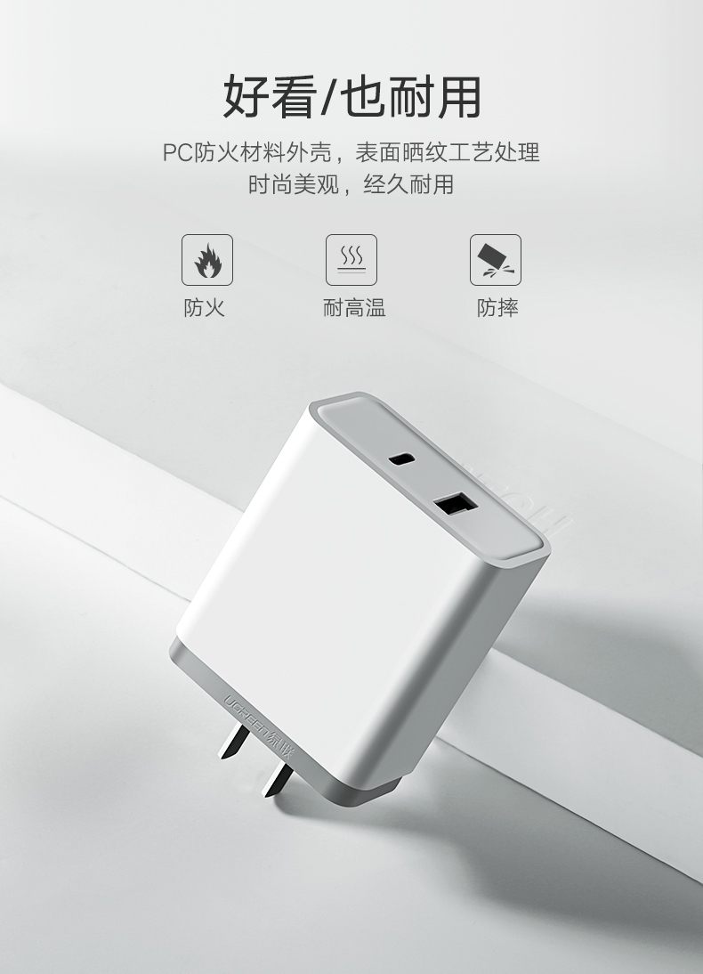 绿联PD快充充电器，双口充电支持iPhone8/XPD快充