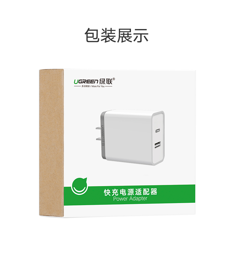 绿联PD快充充电器，双口充电支持iPhone8/XPD快充