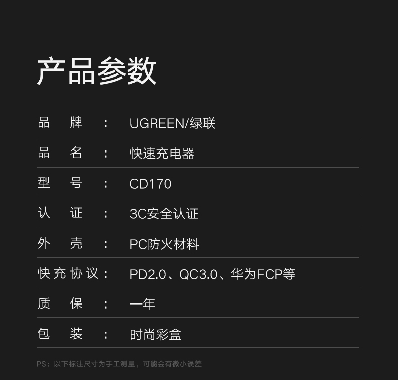 绿联PD快充充电器，双口充电支持iPhone8/XPD快充