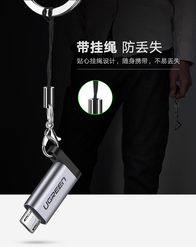 绿联Type-C转Micro-usb转接头