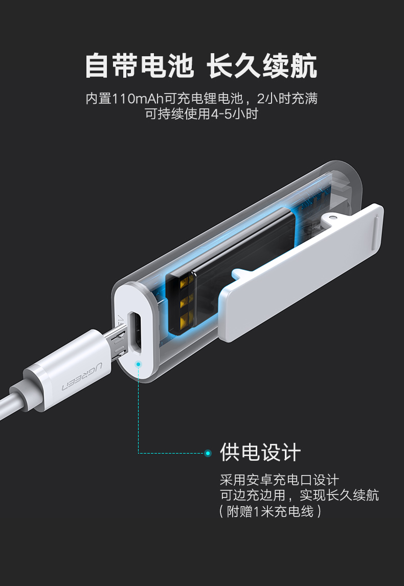 绿联蓝牙5.0音频接收器，aptX无损音质有线耳机变无线