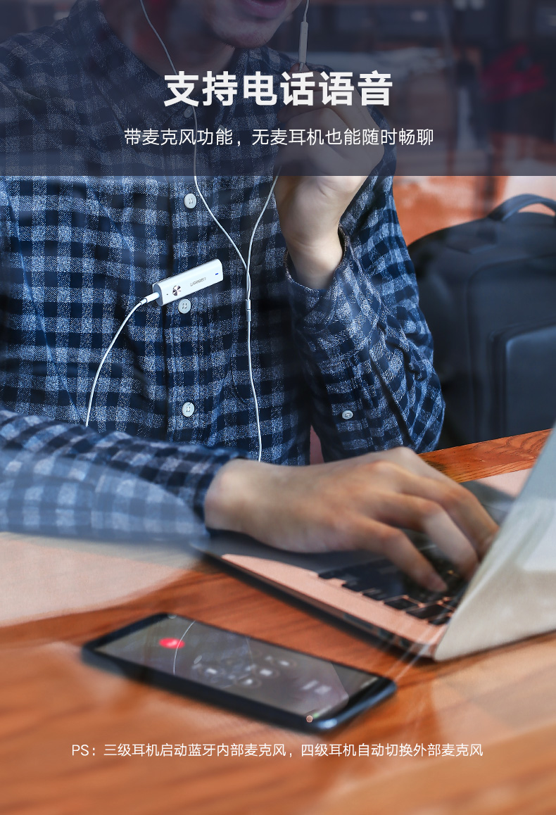绿联蓝牙5.0音频接收器，aptX无损音质有线耳机变无线