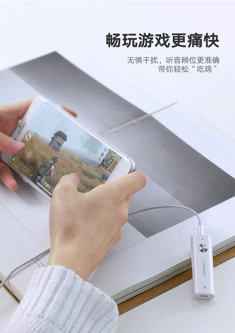 绿联蓝牙5.0音频接收器，aptX无损音质有线耳机变无线