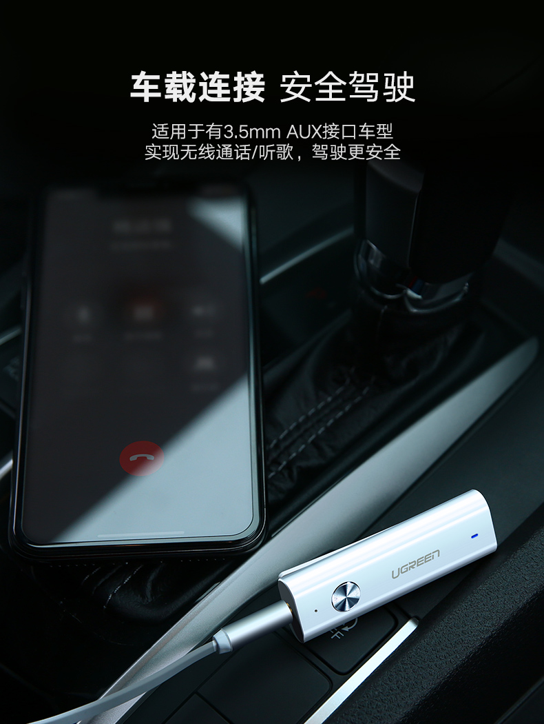 绿联蓝牙5.0音频接收器，aptX无损音质有线耳机变无线