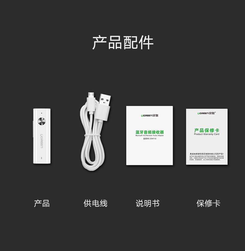 绿联蓝牙5.0音频接收器，aptX无损音质有线耳机变无线