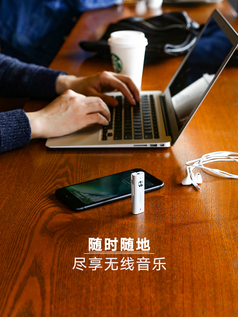绿联蓝牙5.0音频接收器，aptX无损音质有线耳机变无线