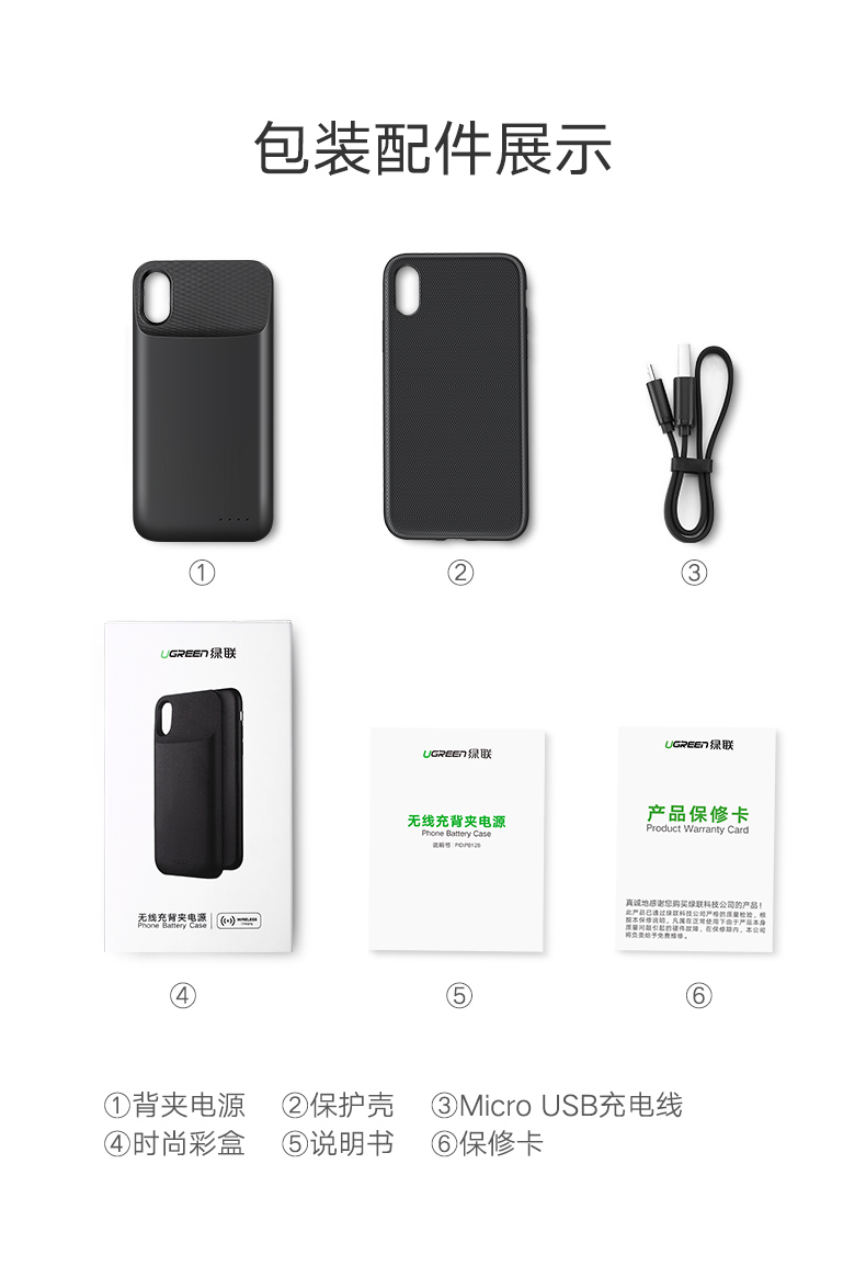 绿联iPhoneX背夹电池，支持苹果8无线充电