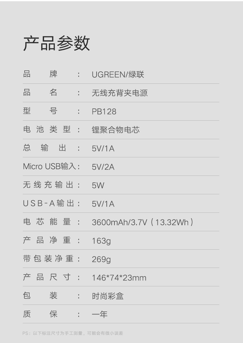 绿联iPhoneX背夹电池，支持苹果8无线充电