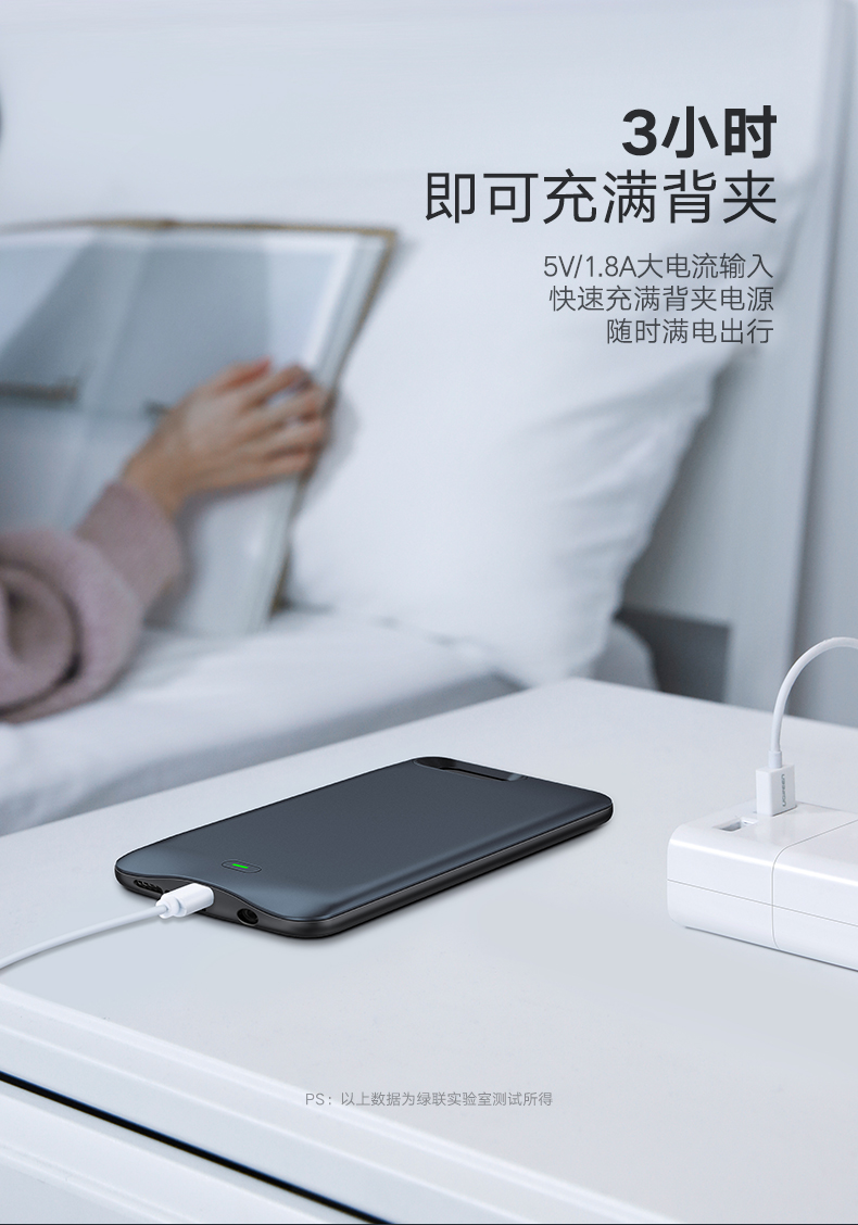 绿联荣耀V10背夹充电宝，V10专用快充背夹电池