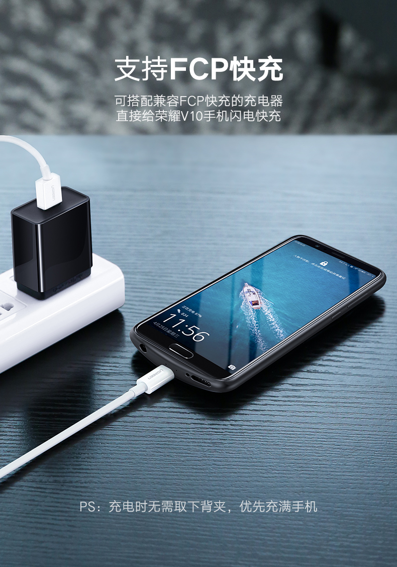 绿联荣耀V10背夹充电宝，V10专用快充背夹电池