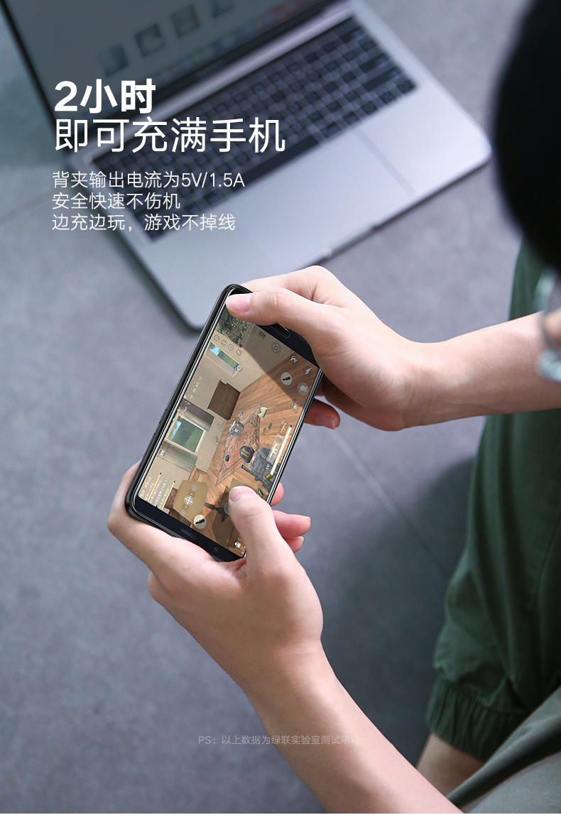 绿联荣耀V10背夹充电宝，V10专用快充背夹电池